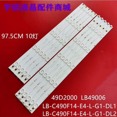 LB-C490F14-E4-L-G1-DL1灯条