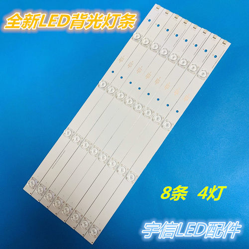 45XF45XS灯条统帅TV-F45灯条