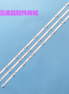 适用乐华43S1灯条JS-D-JP43DM-A81EC B82EC (80227) E43DM1000 MC