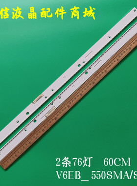 适用三星55寸UE55KS8000E UN55KS8000 UE55KS9090灯条V6EB_550SMA