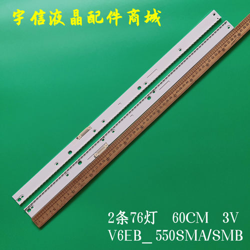 三星55寸UE55KS8000E灯条