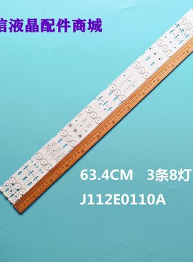 适用全新J112E0110A TA405-0 E85792 RUNTKB155WJ RUNTKB154WJ灯