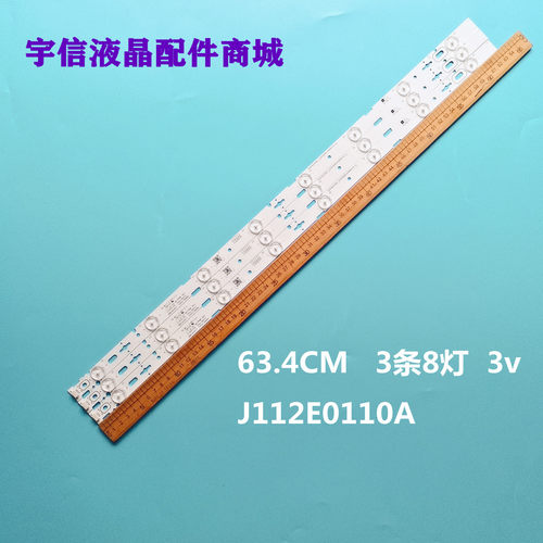 RUNTKB155WJRUNTKB154WJ灯条