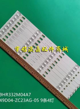 适用全新CRH-AT49A70003030090481REV1.0灯条 49A7000 49HR332M04