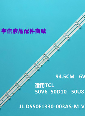 适用海信HZ55E3D-J/M灯条HD550X1U81-K1 JL.D550F1330-003AS-M_V0