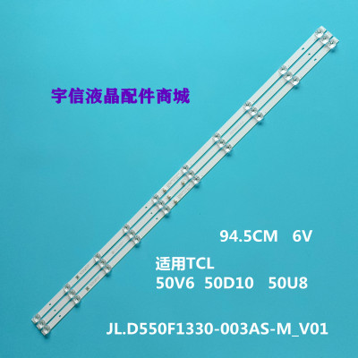 JL.D550F1330-003AS-M_V01