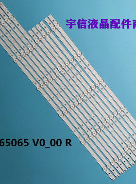 适用全新65寸灯条LB65065 V1_00 LB65065 V0_00 R