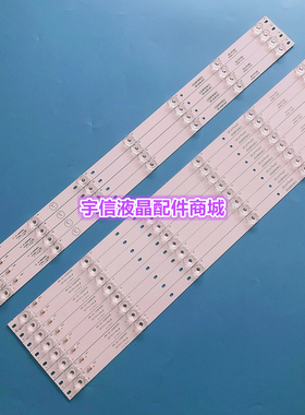 适用海尔 65T82 灯条3P65P8006 8007 RF-BS650017AE30-0601
