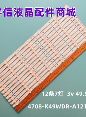 适用全新东芝49l621u电视背光灯条K490WDR A1 4708-K49WDR-A1212K