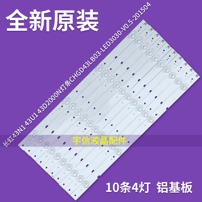 原装全新长虹43A1U43D2000N