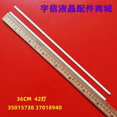 3501573837018940灯条