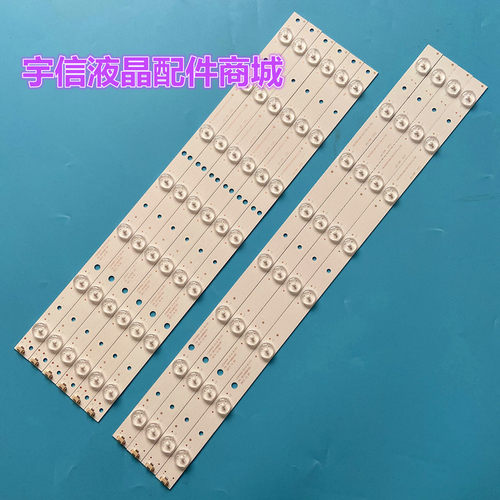 适用海尔LE48F3000W灯条LED48D8/LED48D7-ZC14-01 30348007201/00