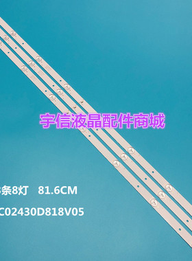 适用43寸夏新M45D LE-8822A灯条 CC02430D818V05灯条430E9 4S2P