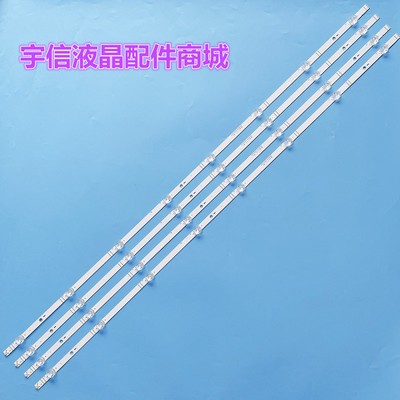适用海信HZ55A68E灯条JL.D55081330-003FS-M背光电视机灯8灯凹4条
