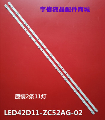 LED42D11-ZC52AG-02灯条