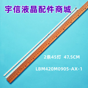 适用全新创维42E7CRN 42E300R电视机背光LED灯条LBM420M0905-