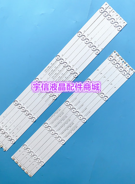 适用长虹55S1 55D3700i 55D2060G 55D3F灯条 LB-C550F14-E4-S-G1-