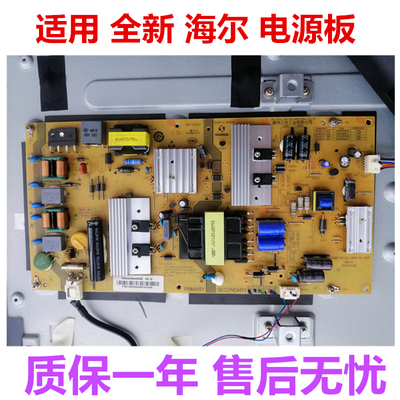 全新适用海尔LE55A88LU31电源板0094006453A/B/D/E/F液晶电视