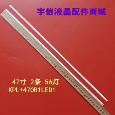 KPL+470B1LED1液晶灯条