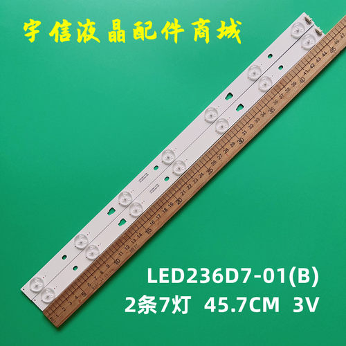 全新组装机32寸灯条LED236D7-01