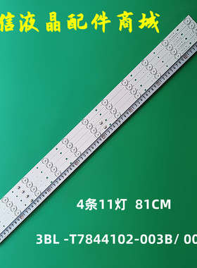 适用三洋40CE561D 40CE5100 S40PA3000灯条3BL-T7844102-003B/004