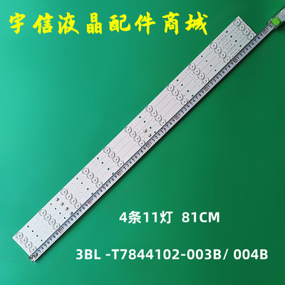 全新三洋3BL-T7844102-003B/004B