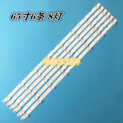 适用东芝65U3800C全新D65A620U灯条4C-LB6508-HR01J 65HR330M08A1