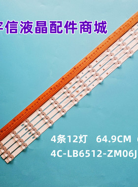 适用TCL 65F9 灯条GIC65LB105-3030F2.1D 4C-LB6512-ZM06J