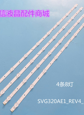 适用全新索尼KLV-32R421A灯条32R426A灯条SVG320AE1_REV4_1301 4