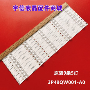 适用海尔LQ49AL88Y81灯条3P49QW001-A0 0349QW001 凹镜9条5灯电视