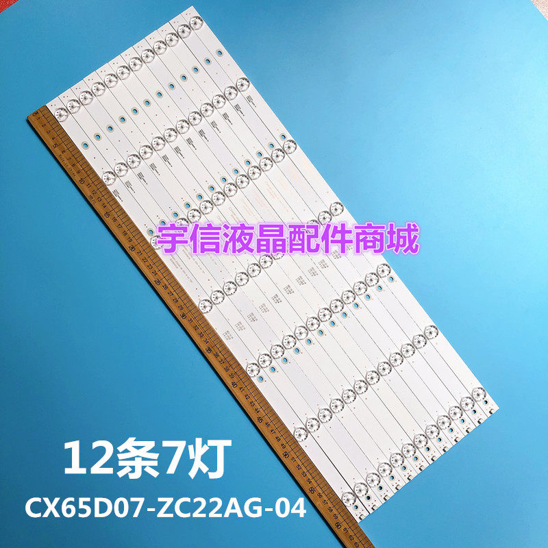 适用全新CX650M10 65MUA1500灯条CX65D07-ZC22AG-04 303CX650038