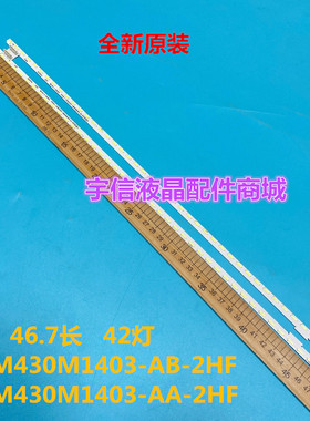 适用索尼KD-49X8300C灯条75.P3B21G001 49inch 7020PKG电视机