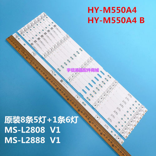 夏新MX55灯条MS-L2808V1