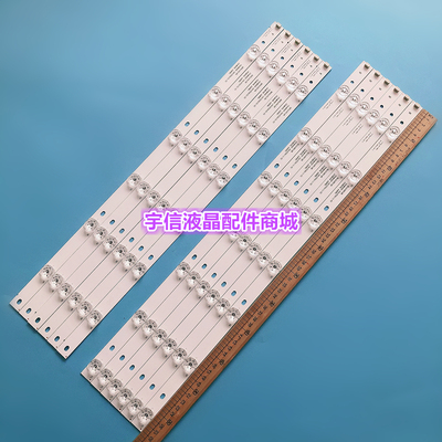 适用AOC LE55U7860灯条ShineOn 2D02509 2D02510背光灯12条通用
