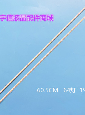 适用索尼KDL-55W800A灯条6922L-0066A NLAC40225L/R液晶屏LC550EU