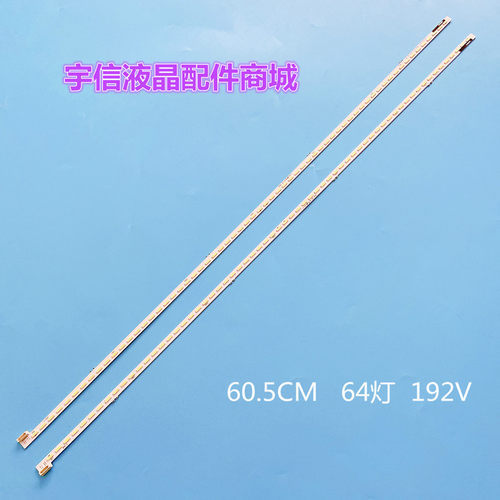 索尼KDL-55W800A灯条6922L