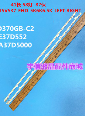 适用三星LD370CGB-C2灯条2011SVS37-FHD-5K6K6.5K-LEFT RIGHT背光