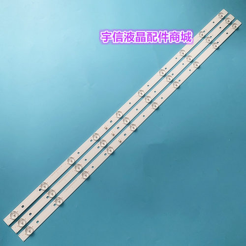 全新适用SHEPR32-701688每迪画王灯条MG-395D3003V5C2B75018M-YY