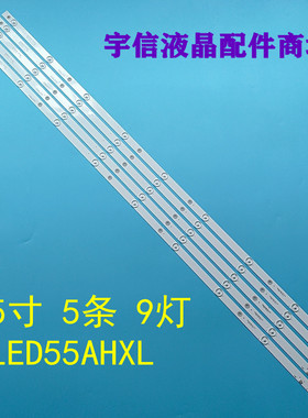 适用扬子LE-55HD002灯条9灯5条背光灯DLED55AHXL 5X9 0007/1 液晶