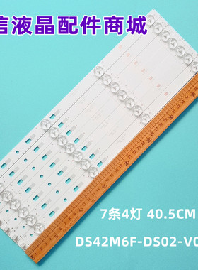 适用CANTV C42SD220 C42Pro灯条DS42M6F-DS02-V01配屏DS42M6F-DS0