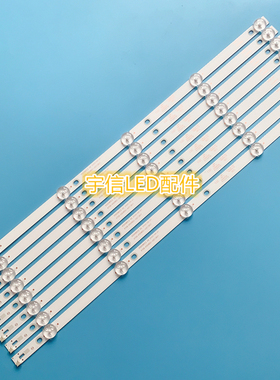 全新原装50寸宇视UNV MW3250-F-V监控器灯条4708-K50WDC-A2113N11