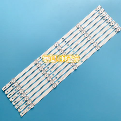 AOCLE50U7570/69灯条全新