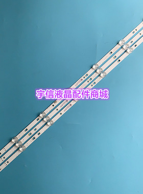 适用风行Z40G3311灯条LED39D07A-ZC26AG-01E 30339007040E屏LC390