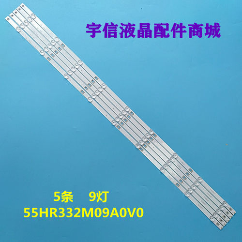 适用厦华5D551 AKW灯条55HR332M09A0 V0背光灯条55DY 9X5代用一套
