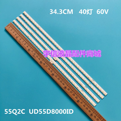 适用长虹55Q2C UD55D8000ID灯条JUC7.308.00124634 屏C550U14-D1-