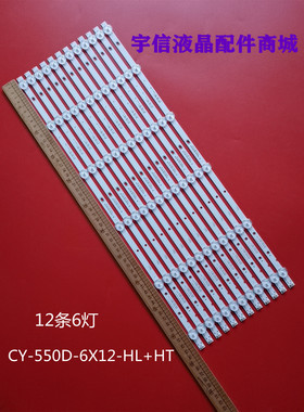 适用全新AX55LEDA88灯条CY-550D-6X12-HL+HT NPB45D544103BL041-0