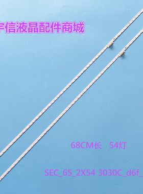 全新三星UN65MU6290VXZA灯条SEC_65_2X54 3030C_d6f_2d1 27S2P