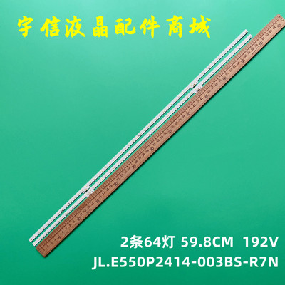 全新海信JL.E550P2414-003BS-R7N