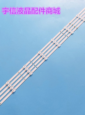适用39寸杂牌通用灯条JS-D-WB395H8-082C(71125)液晶电视LED背光