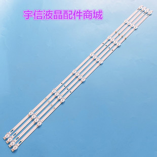 适用组装机器38寸D385X01 ZK-AL3 E320262液晶电视背光4条8灯一套